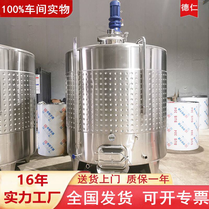 不锈钢果酒设备厂家米勒板水带控温20吨中药材蓝莓葡萄酒发酵罐