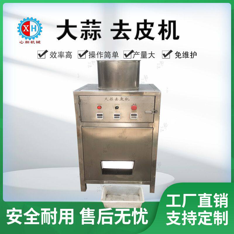 新品 全自动大蒜脱皮机去皮机 蒜瓣扒皮机 自动剥蒜机 大蒜分瓣机
