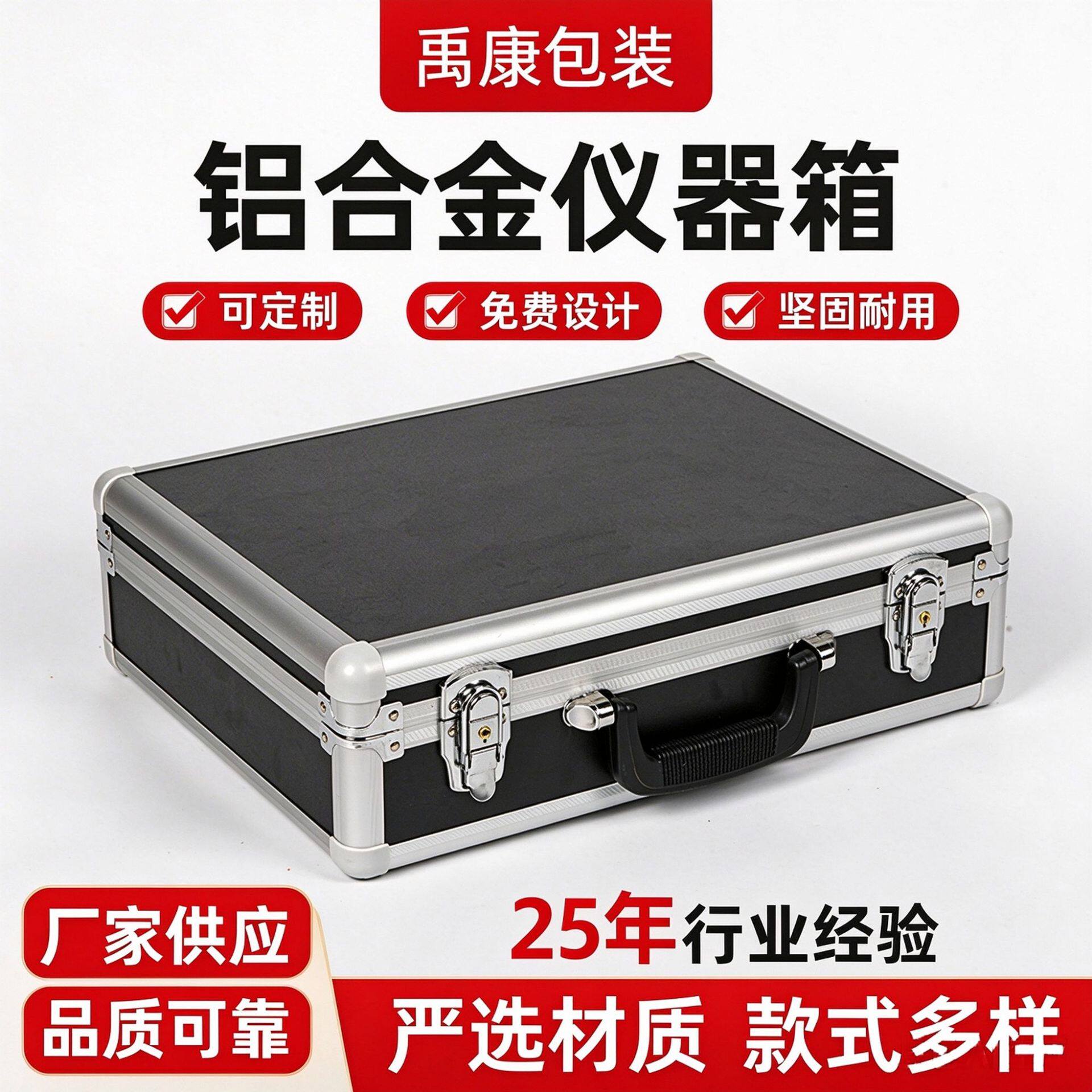 铝合金防震仪器箱 金属包角锁扣 手提收纳运输箱 源头工厂可定 制