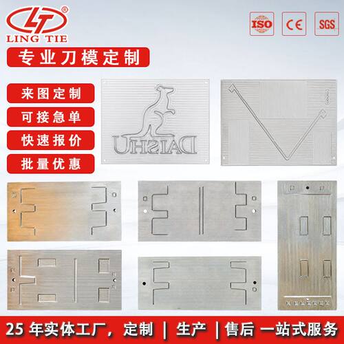 模具厂家精密雕刻刀模 高精密刀模加工