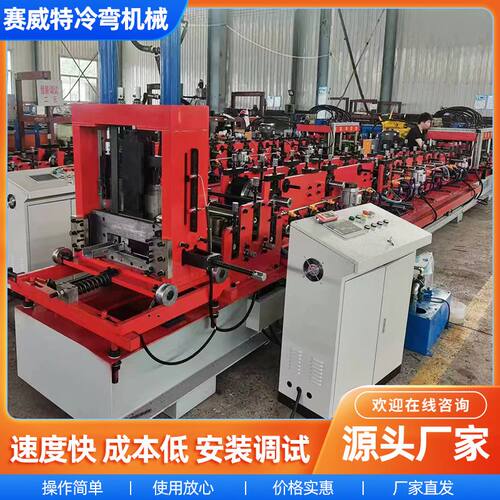 光伏檩条成型机CZ型钢机械设备支架成型机冷弯辊压成型机檩条机