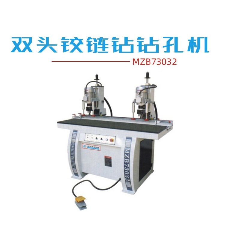 上锐双头四头铰链钻孔机合页钻木工开孔机板式家具垂直钻铰链机