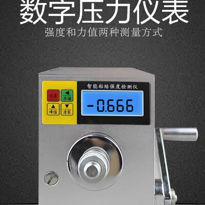 建筑工程饰面砖粘结强度拉拔仪KS-6000C智能粘结强度检测仪