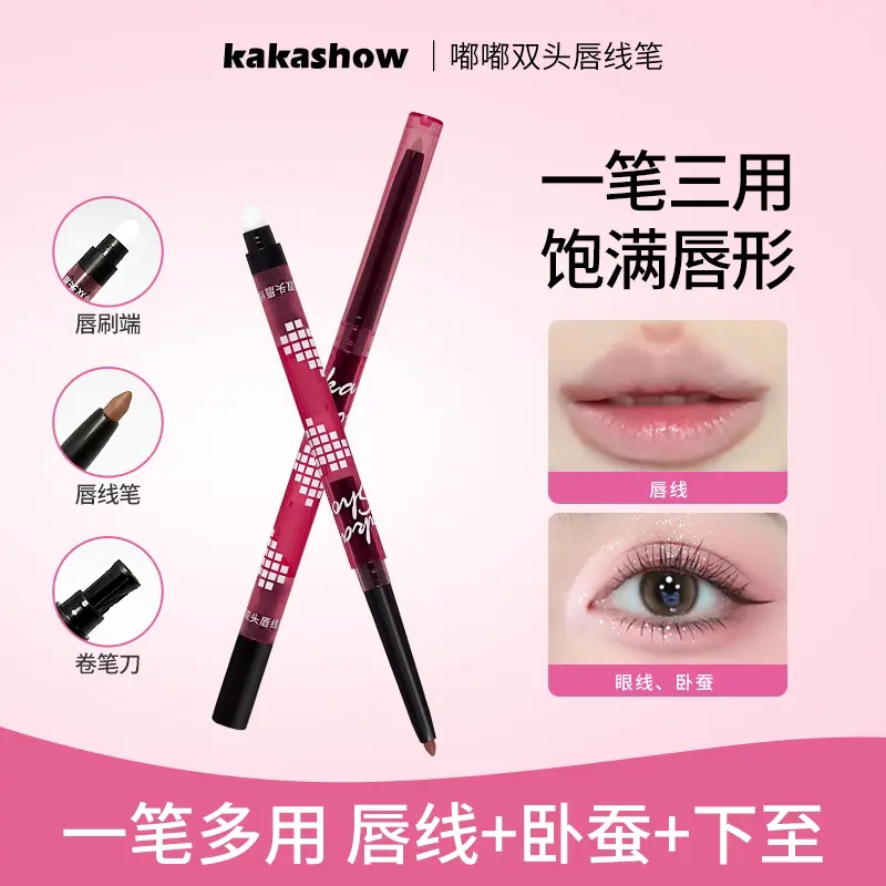 kakashow嘟嘟双头唇线笔饱满唇形勾勒唇形持久防水哑光伪素颜口红