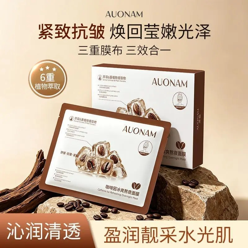 AUONAM澳楠咖啡因冰爽熬夜面膜修护焕亮肌肤保湿补水改善紧致抗皱