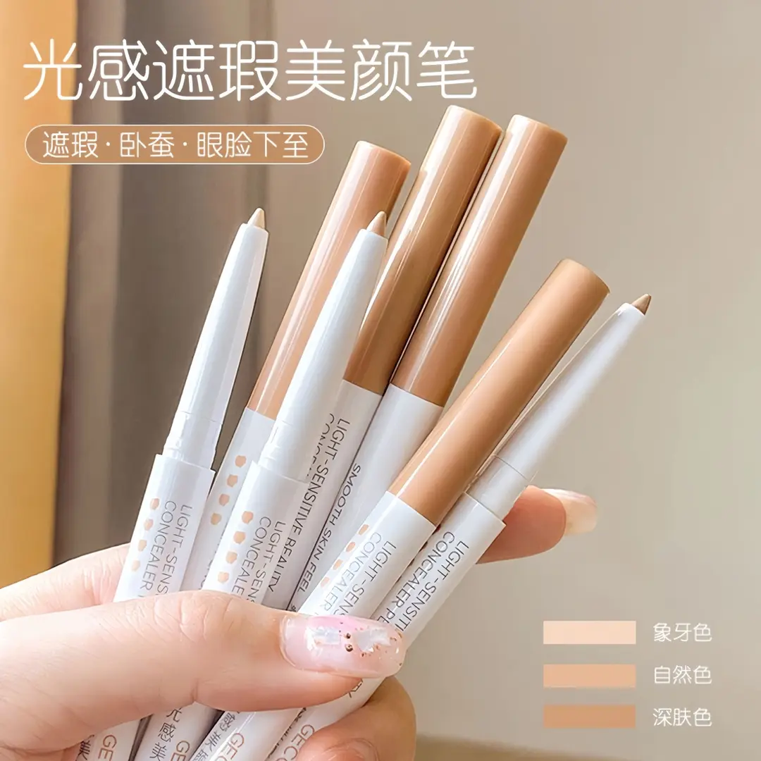 GECOMO光感遮瑕美颜笔面部遮盖痘印斑痘印斑点卧蚕笔遮瑕膏