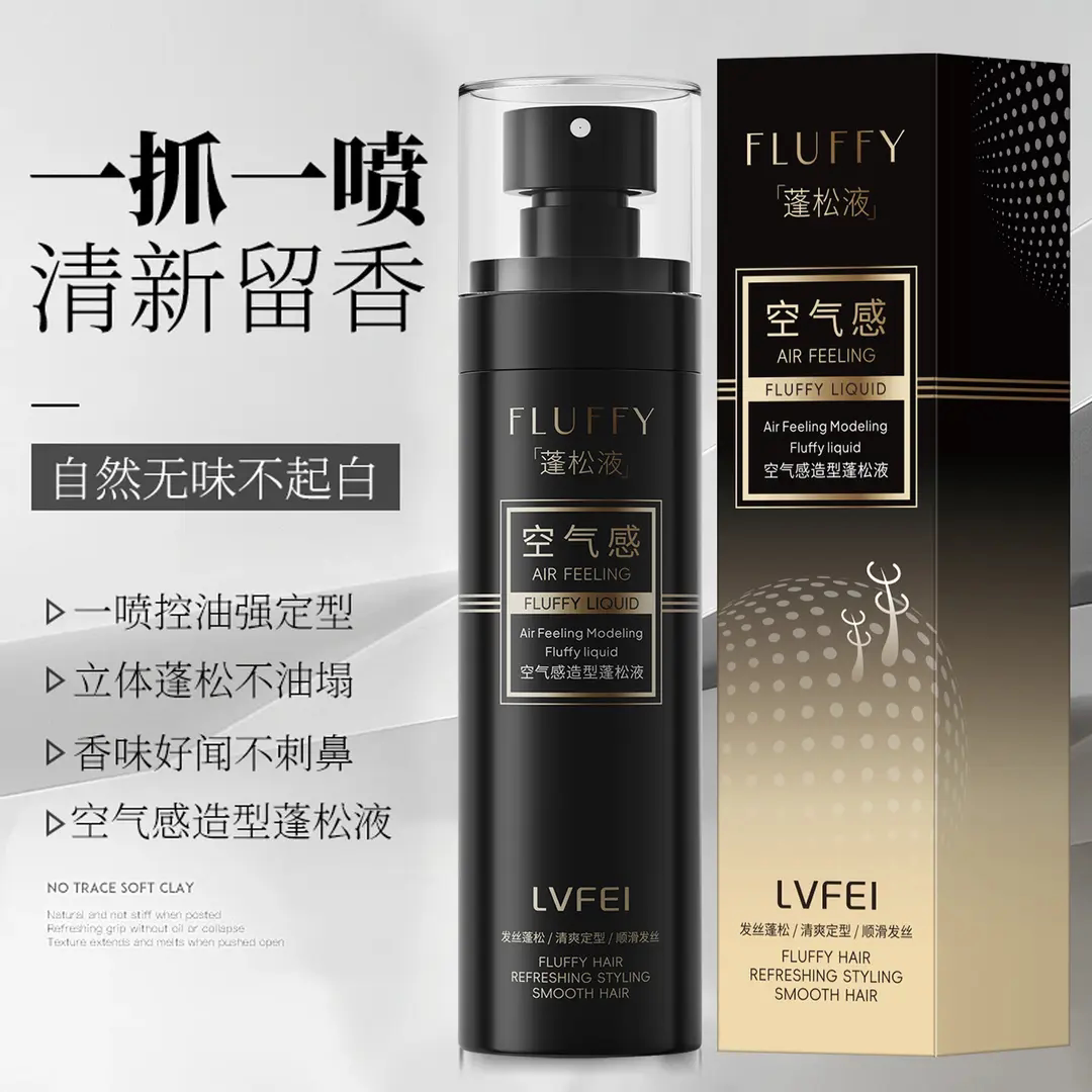 LVFEI律菲空气感定型喷雾自然无味不起白立体蓬松不油塌持久留香