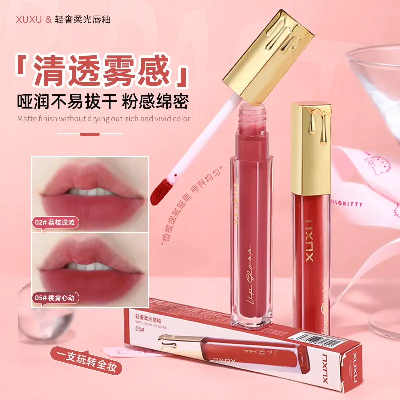 XUXU清透雾感柔光唇釉口红哑光雾面不易拔干粉感绵密保湿不易掉色
