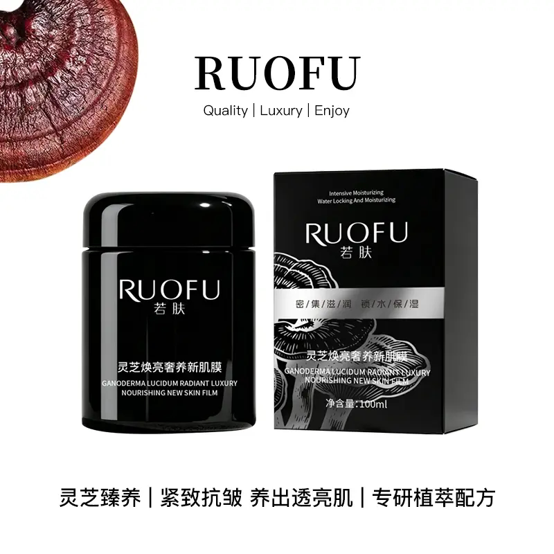 RUOFU若肤灵芝焕亮奢养新肌膜保湿紧致淡纹焕亮嫩肤身体护理霜