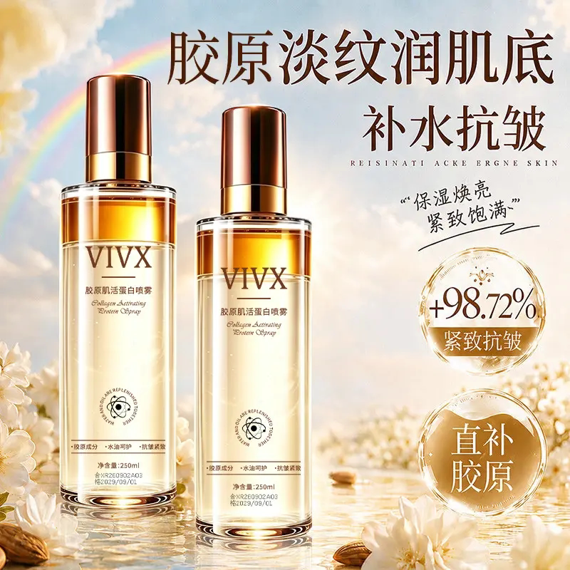 VIVX胶原肌活蛋白喷雾补水保湿抗皱淡纹提亮肤色细腻肌肤锁水精华