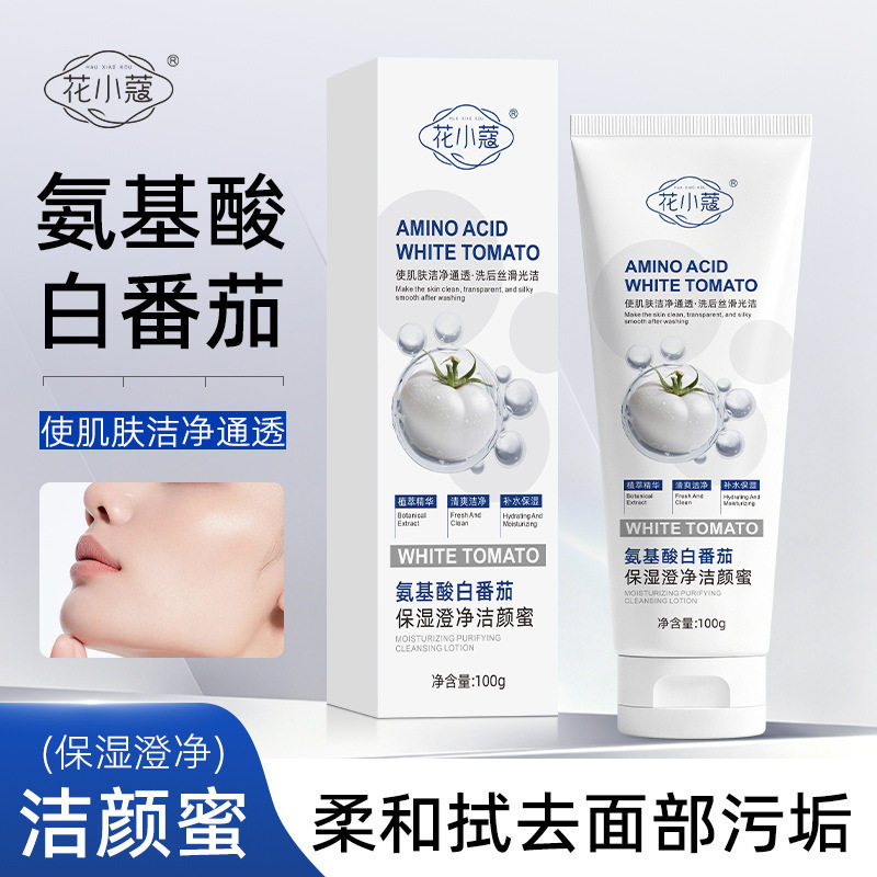 花小蔻氨基酸白番茄保湿澄净洁颜蜜保湿控油深层洁净去污垢洁面霜