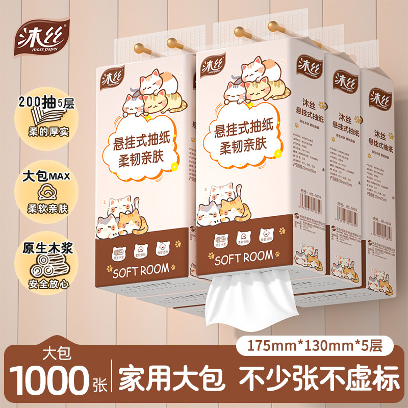 1000张大提装悬挂式抽纸餐巾纸大包家用纸巾实惠装食材擦拭纸抽