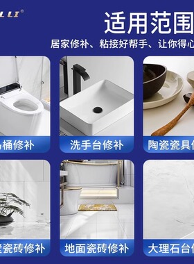 瓷砖修补剂岩板釉面大理石补坑修复膏地孔洞破损坑洞地板砖磁砖胶