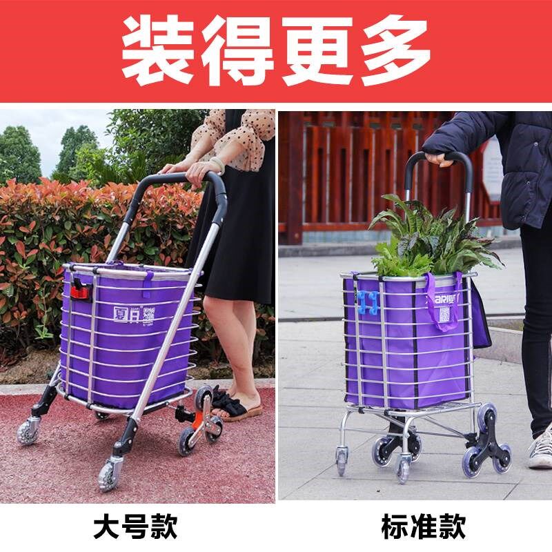 夏日买菜车小拉车家用购物车折叠便携超市推车超大大容量拉杆拖车