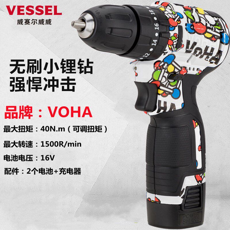 日本威威VESSEL手持式手电钻电动工具螺丝刀充电式冲击钻批头套装