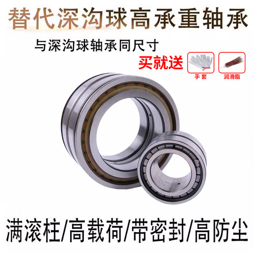 承重满滚柱轴承内径15 17 20 25 27 28 30 35 40 45 50mm
