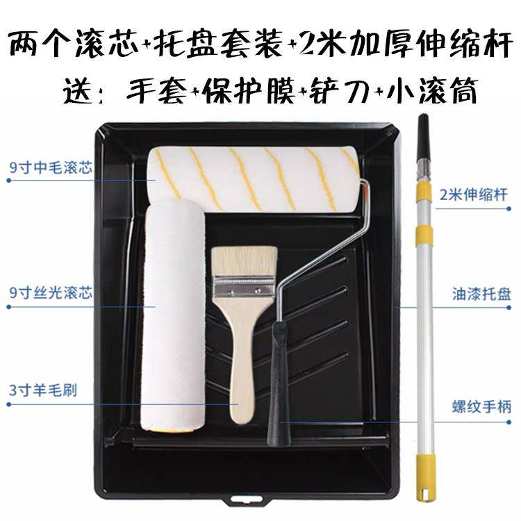 乳胶漆羊毛滚筒刷伸缩杆涂料刷墙工具无死角油漆专用刷子不掉毛