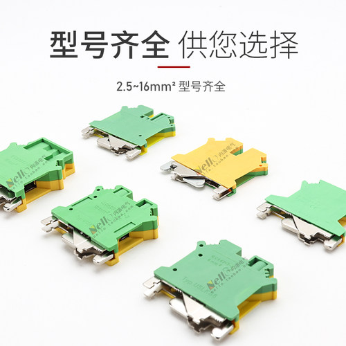纯铜R uk2.5b双色导轨接线端子排USLKG2.5黄绿4mm平方接地线端子