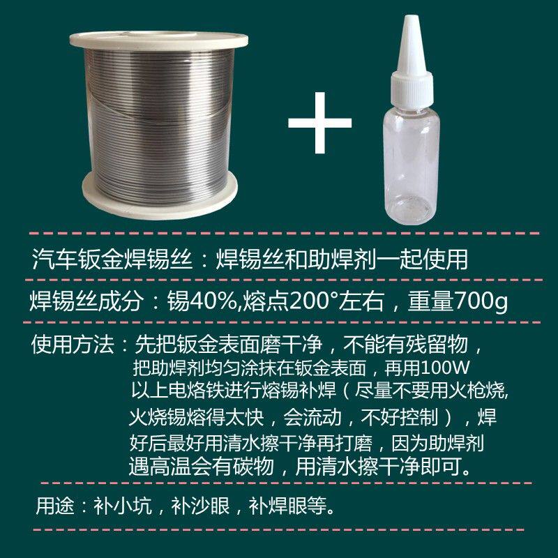 汽车钣金凹凸修复填补无腻子事故门身引擎盖找平复原火烧焊锡条丝