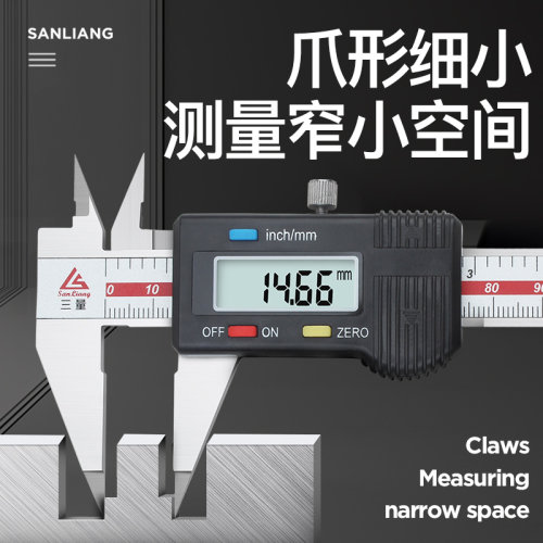 三量不锈钢细尖爪数显卡尺 0-150mm电子尖头卡尺小头数显卡尺异形