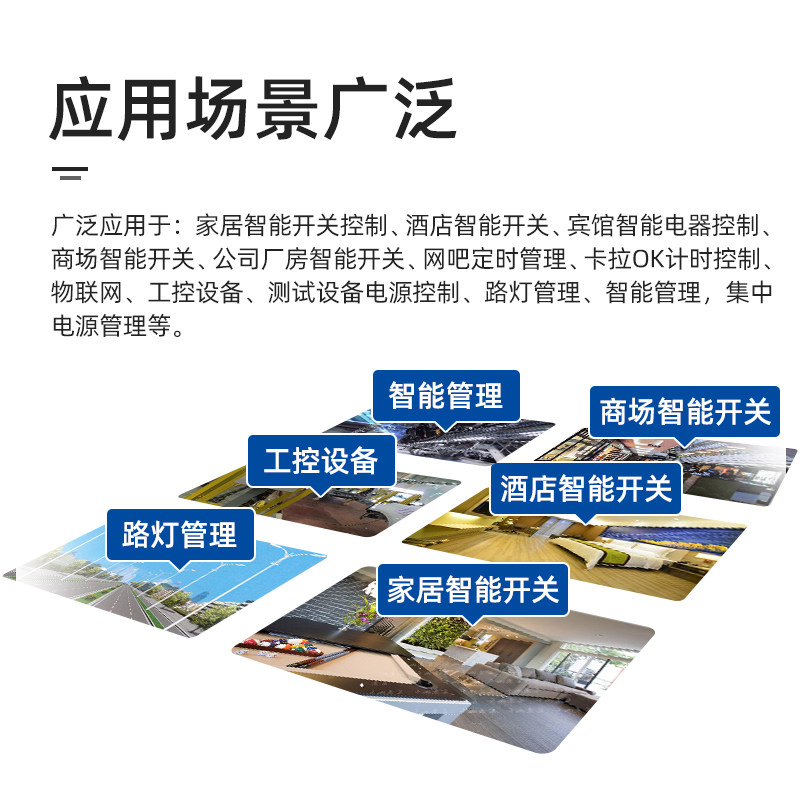 网络继电器8路继电器输出WiFi远程开关继电器模块网络IO控制器