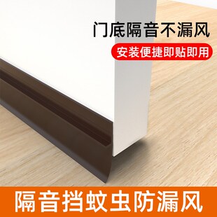 门缝底部密封条门底边挡风条防风漏隔音房门门缝门底挡板专用神器
