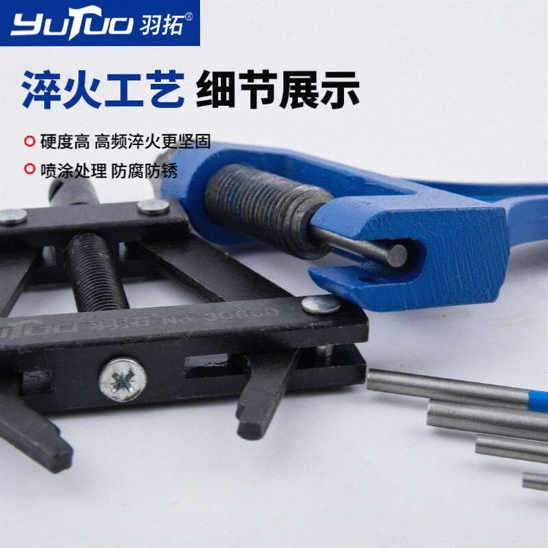 顶针式链条钳式拆链器紧链器套装收割机专用链条拆卸工具冲子