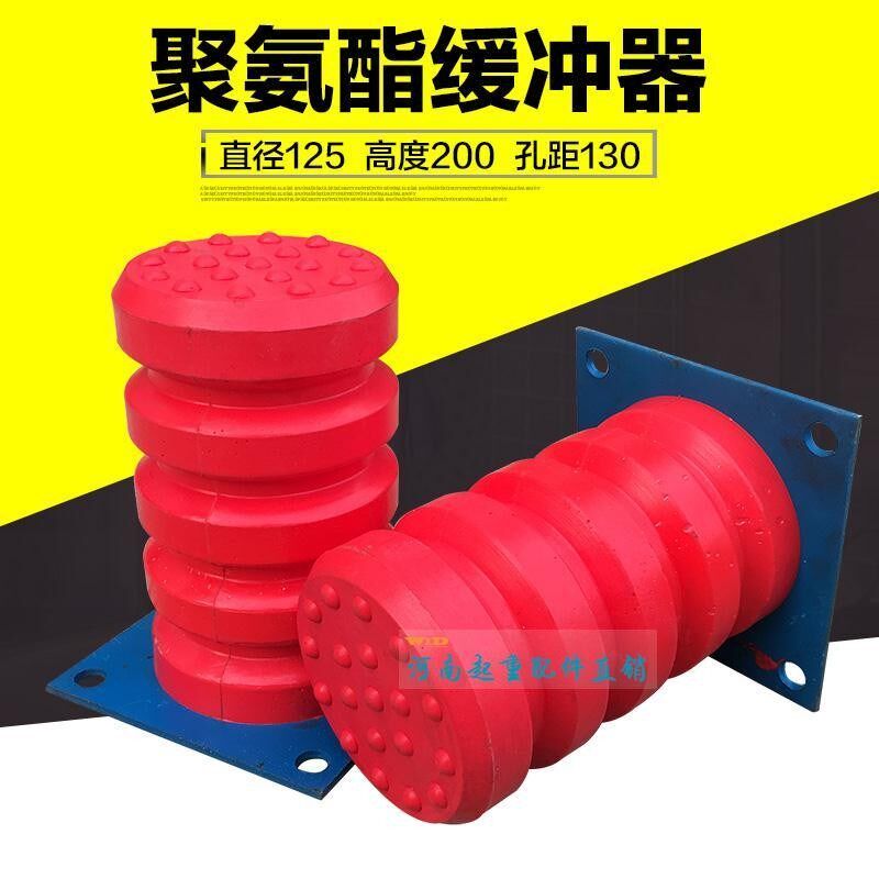 聚氨酯缓冲器JHQ-C 125*200 电梯缓冲器 起重机货梯缓冲块防撞垫