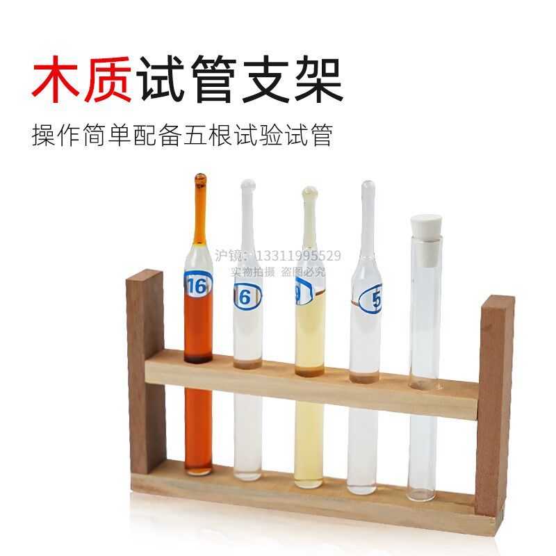 QSG铁钴比色计清漆清油及稀料剂颜色的测定 比色计 比色仪