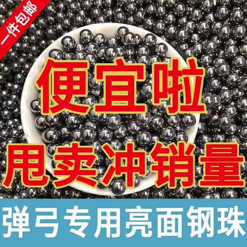 钢珠8毫米特价包邮5公斤弹珠6mm钢球7mm9mm10mm弹工刚珠弹弓滚珠