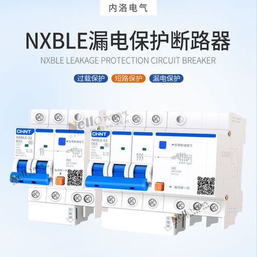 漏电保护器三相四线总开63A 2P 3P 4P 16A 25A 32A 40A保护开关