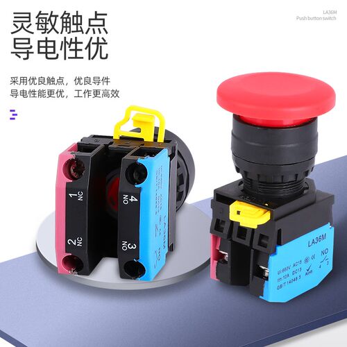 新款按钮LA36M-11BN自复位ZS自锁点动启动停止圆形电源开关22mm