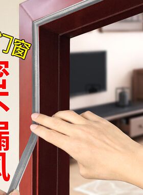 门缝门底防尘防风压条毛条推拉窗户缝隙填充垫门边密封条挡风神器