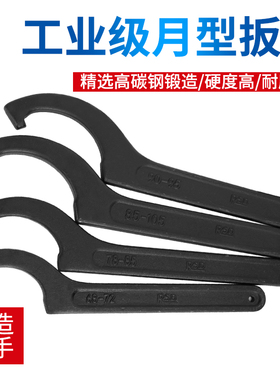 圆螺母勾型月牙钩扳手扳手绞牙形油缸勾水勾头表盖扳手扳五金工具