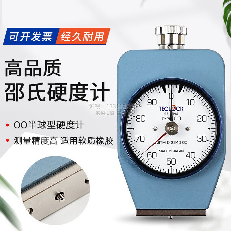 日本teclock得乐橡胶硬度计/OO硬度计GS-754G 适用软质橡胶