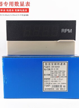 转速表数显0-10V变频器外接频率表20MA电机DP35米速线速表