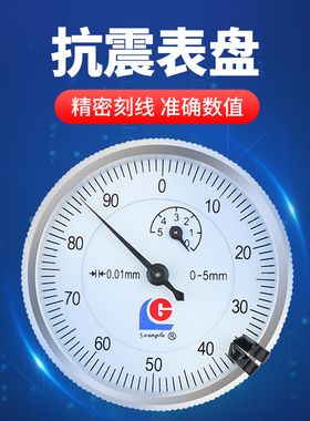 广陆桂林百分表千分表一套测头表头高精度0-10mm机械高度计高度规