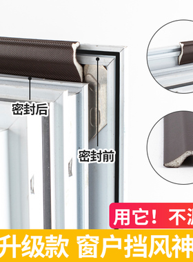 窗户密封胶条塑钢窗断桥铝平开窗密封条保暖缝隙门窗隔音挡风神器