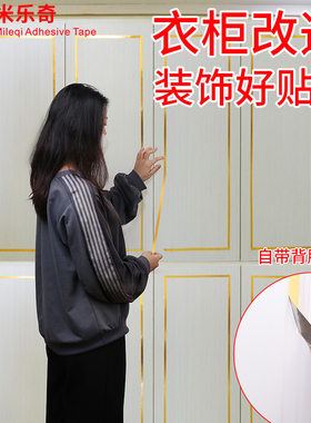 自粘美边线屋顶天花板石膏边阴角厨房柜门电视背景墙防水装饰线条