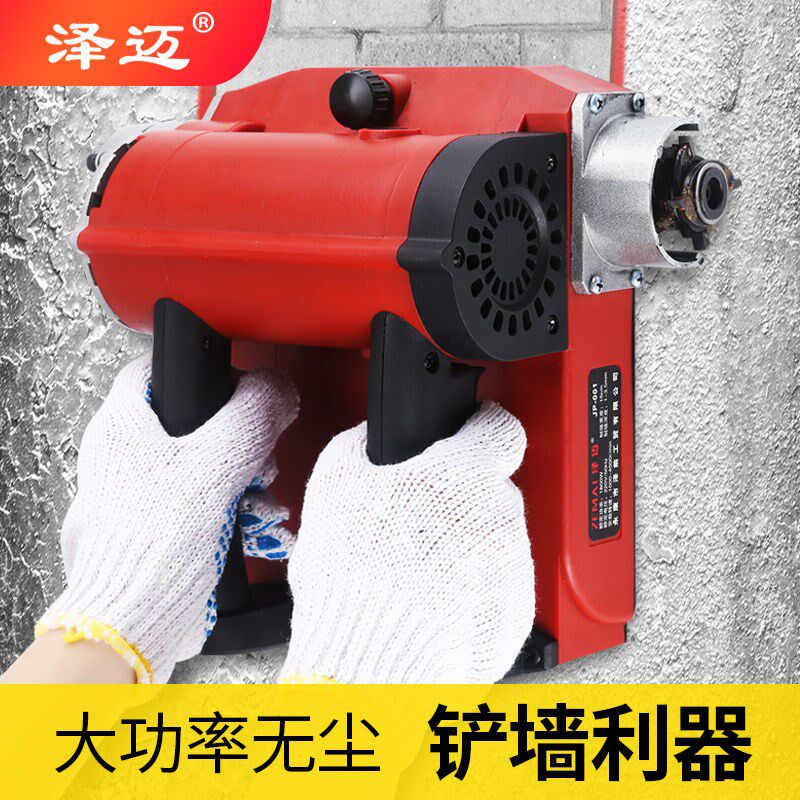 刨墙机墙皮铲铲墙神器铲墙机墙面墙皮工具铲腻子神器刨灰神器