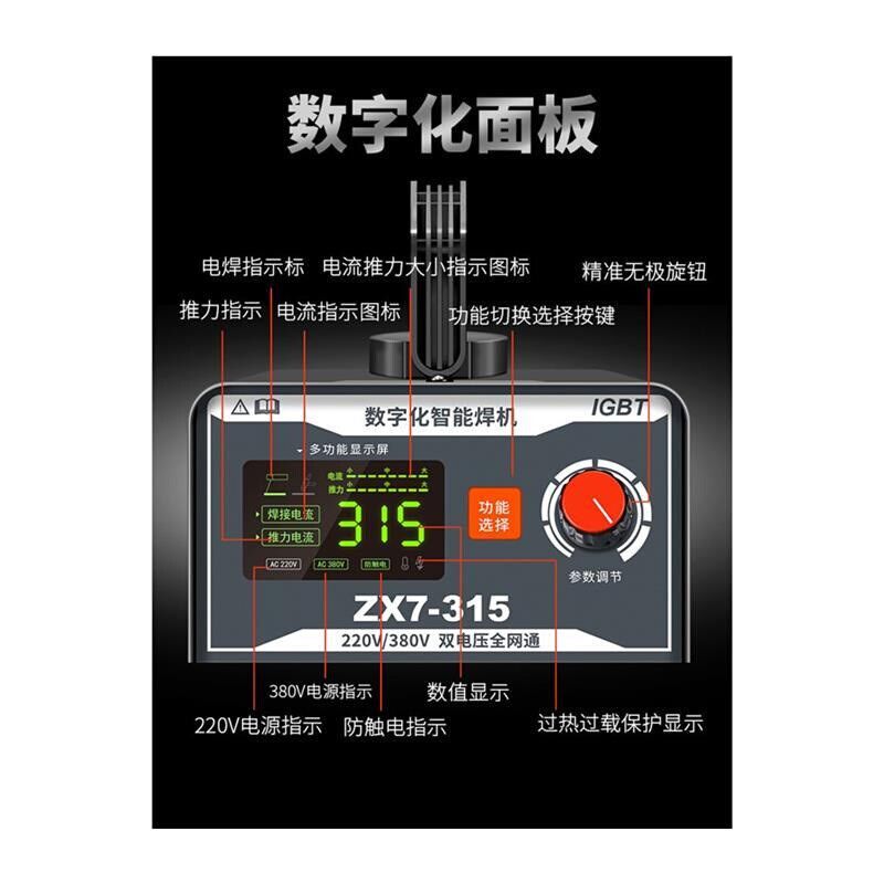迷你315电焊机220v380v双电压工业级小型便携式全铜两用