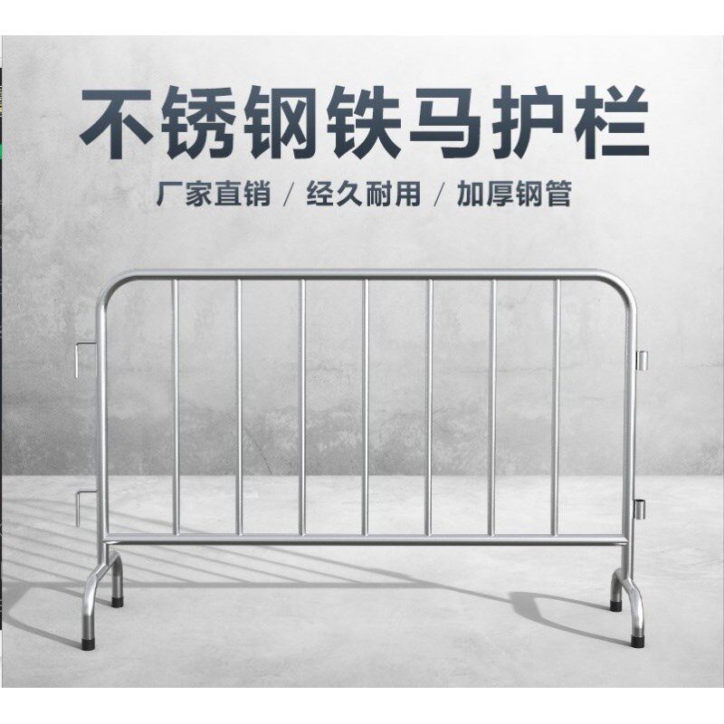 不锈钢铁马护栏市政交通道路公路隔离栏交通安全活动路障防护栏