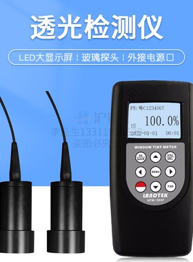 多功能透光率仪透光率计透光检测仪WTM-1500P/1500