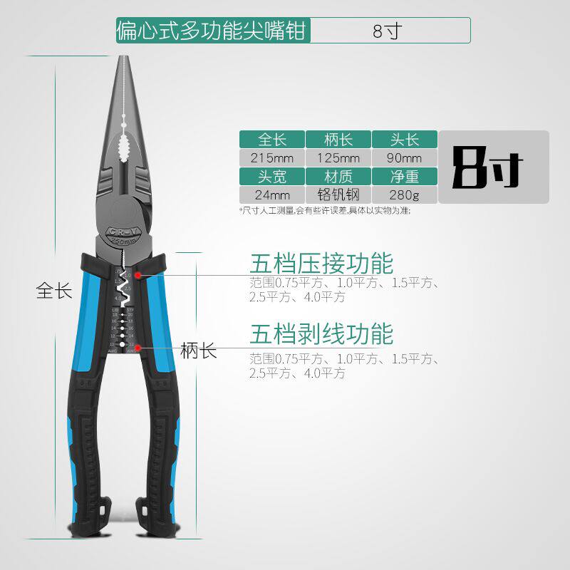 老虎钳子多功能多用工业级8寸尖嘴手钳子家用剥线钳钢丝钳能工