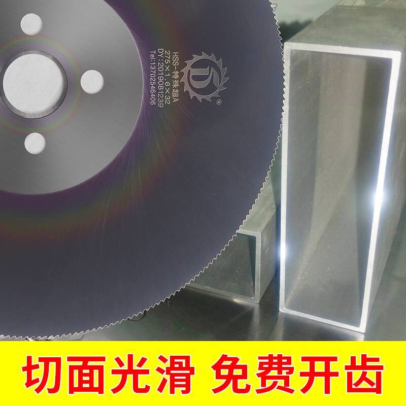 W6高速钢锯片金属专用切割片切铁王切不锈钢管大圆锯片切割无毛刺