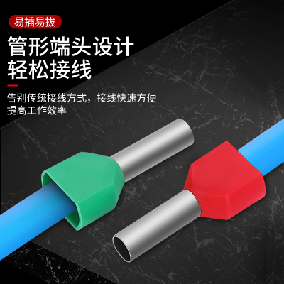 欧式管型TE0508 7508 1008 1508 2508双线绝缘并线冷压接线端子