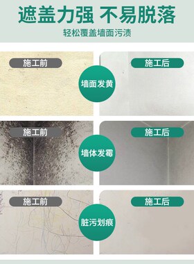 墙面自喷漆墙壁修复家用白色乳胶漆修补膏补墙漆去污神器旧墙翻新