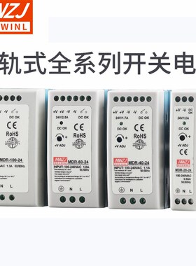 明伟EDR导轨式开关电源DR-120/60-24V5A直流12V10A/240W DRP MDR