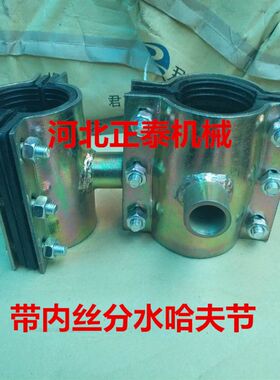 变径三通钢制丝口分水哈夫节 补漏卡子快速接头抢修接 水管堵漏器