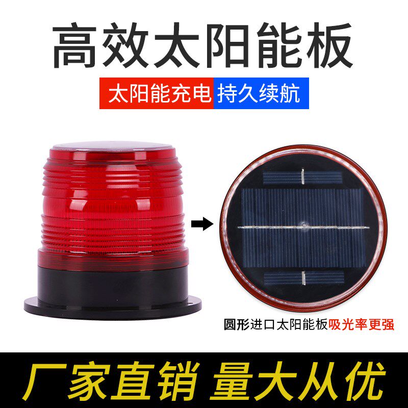 太阳能警示灯交通安全频闪灯3LED施工路障闪灯夜间高空信号塔吊灯